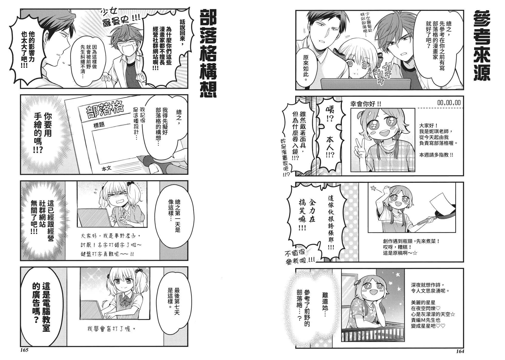 第 88 页