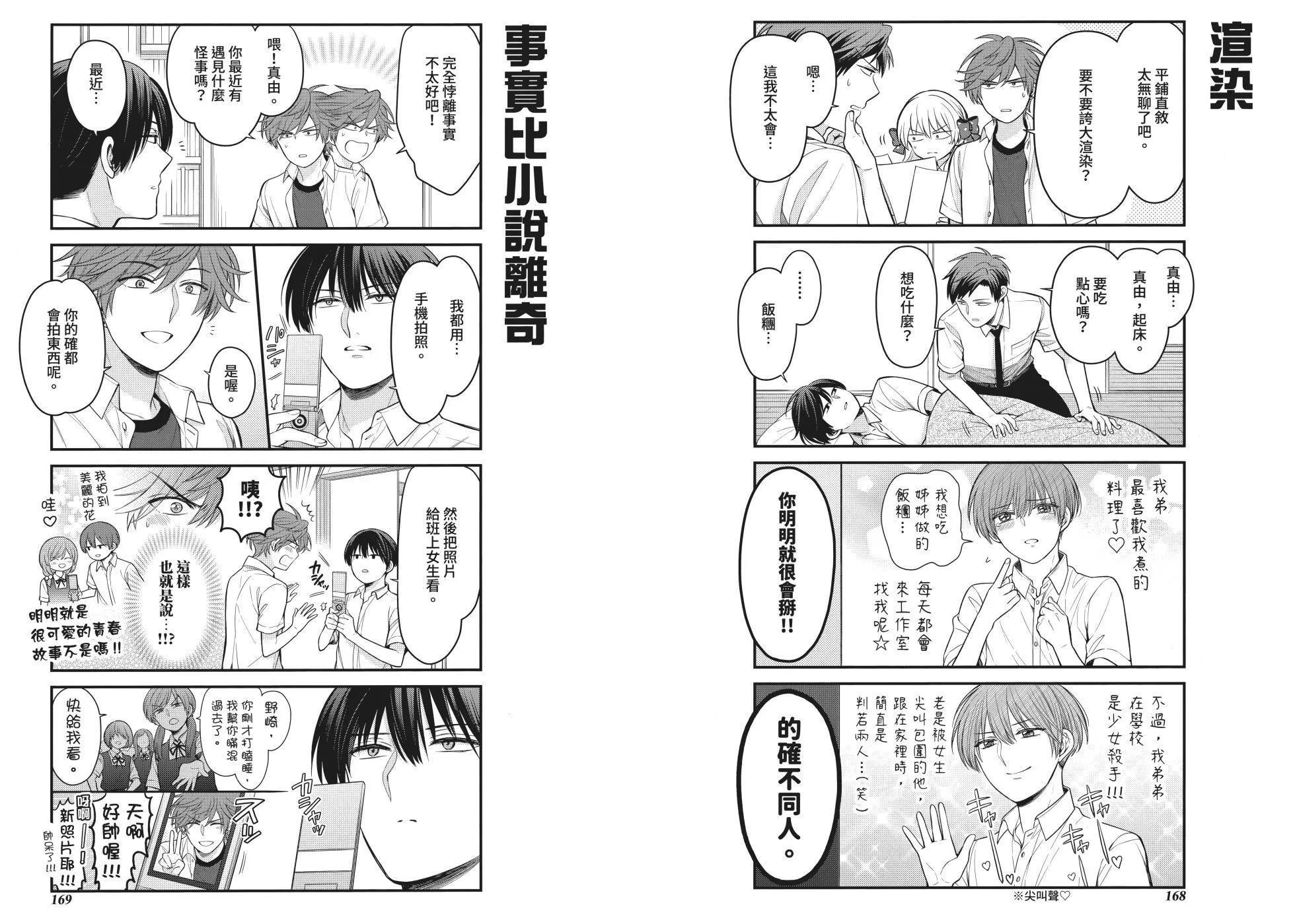 第 90 页