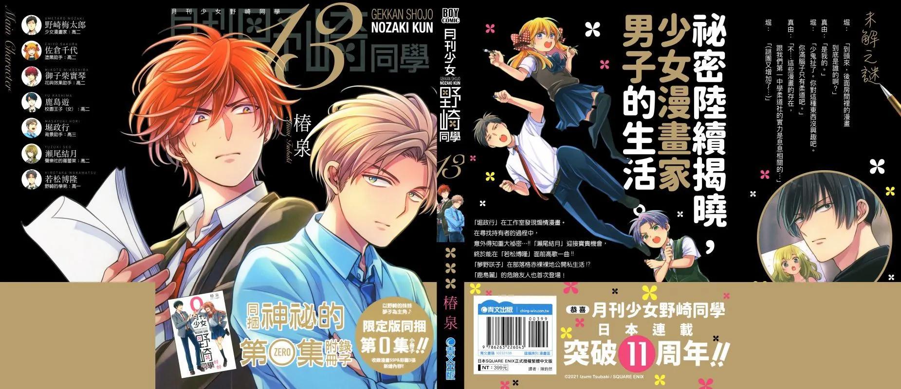 第 97 页