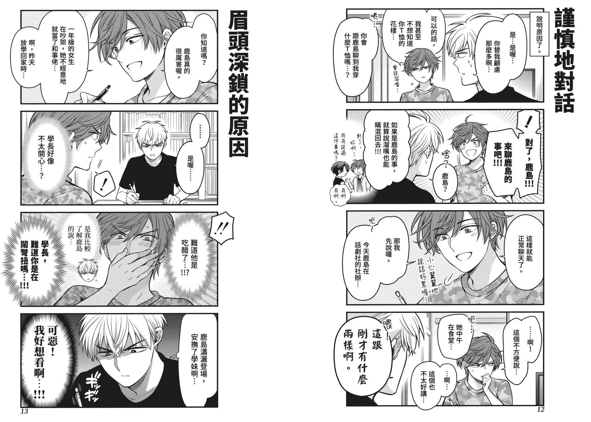 第 13 页