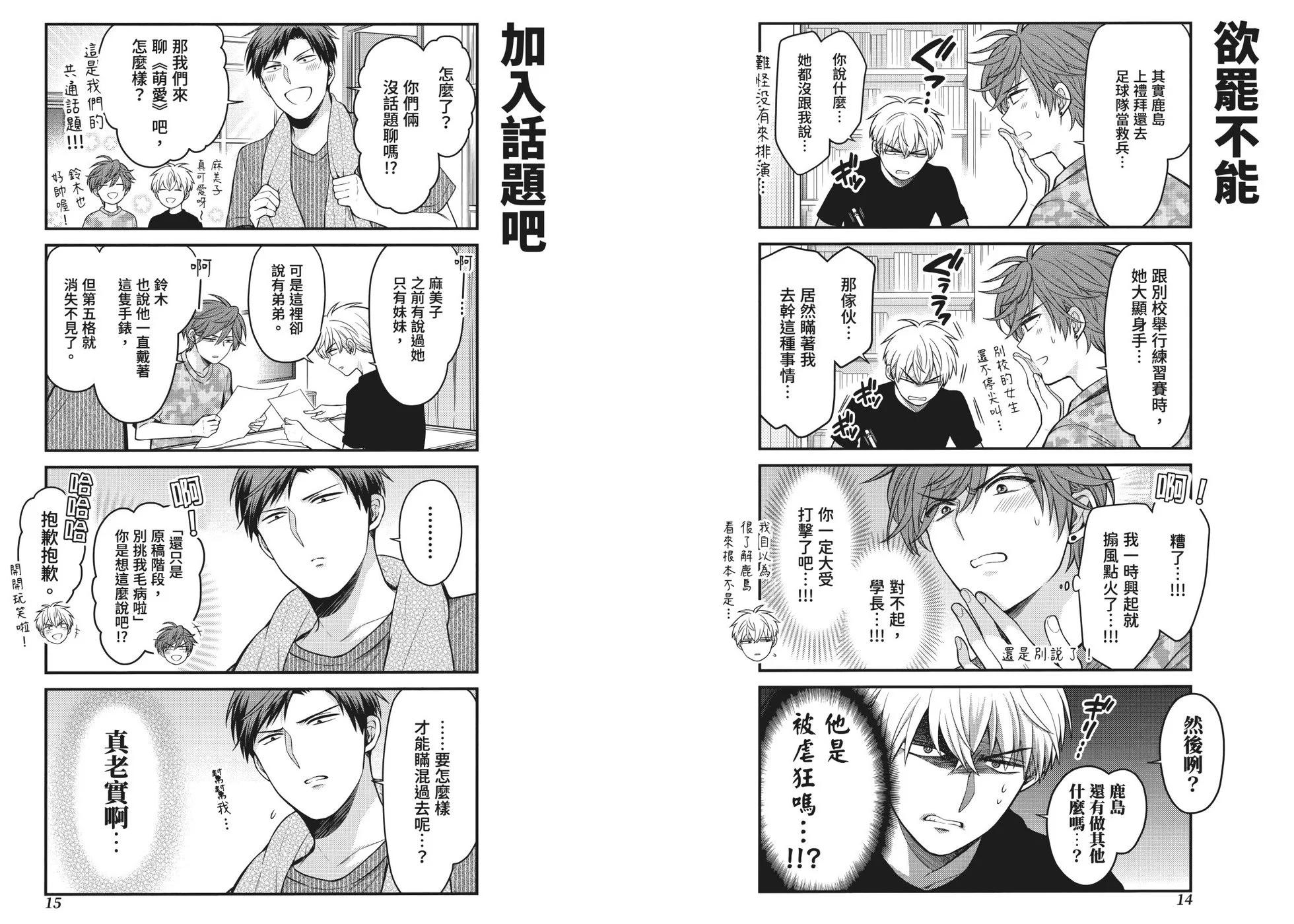 第 14 页