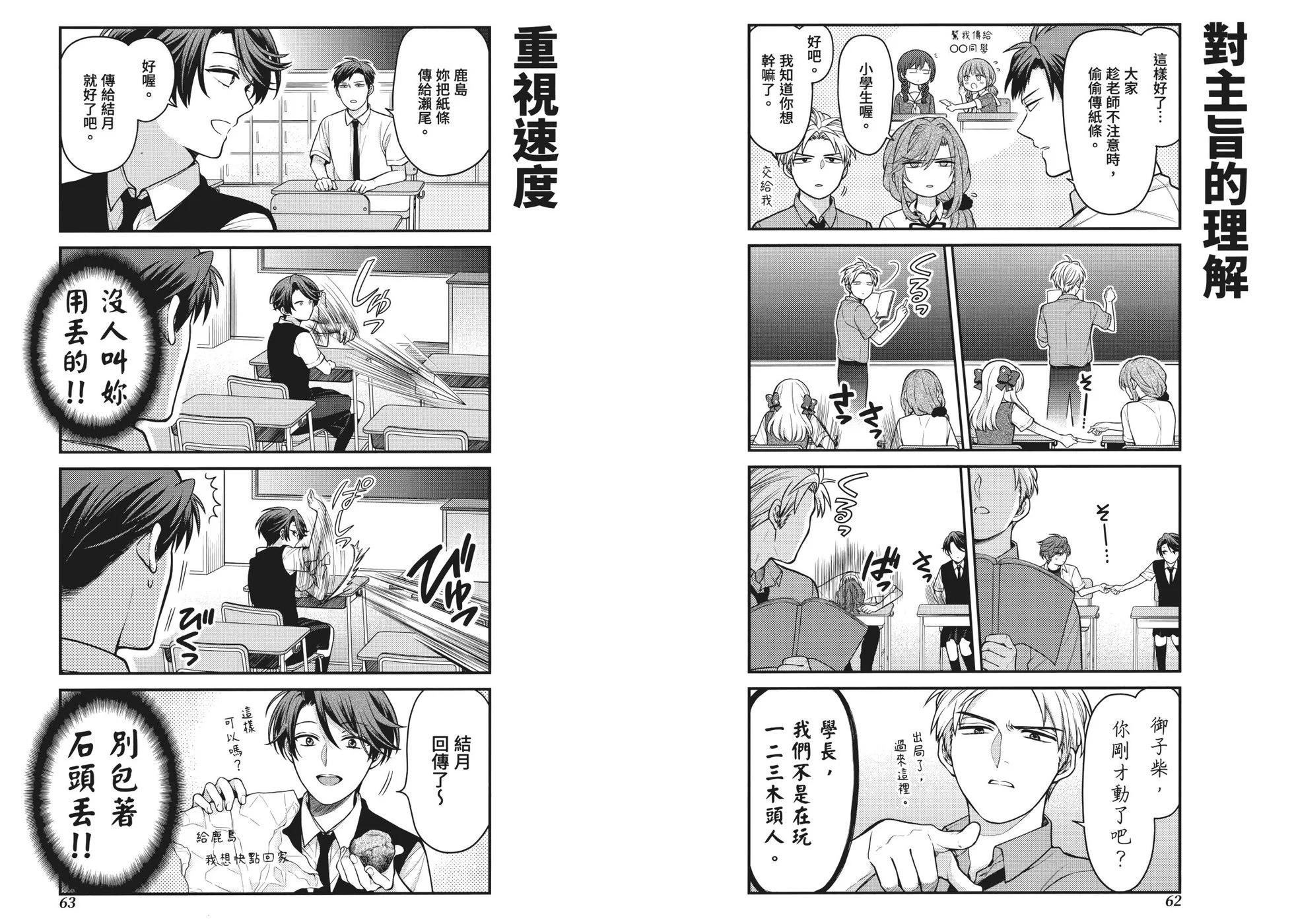 第 38 页
