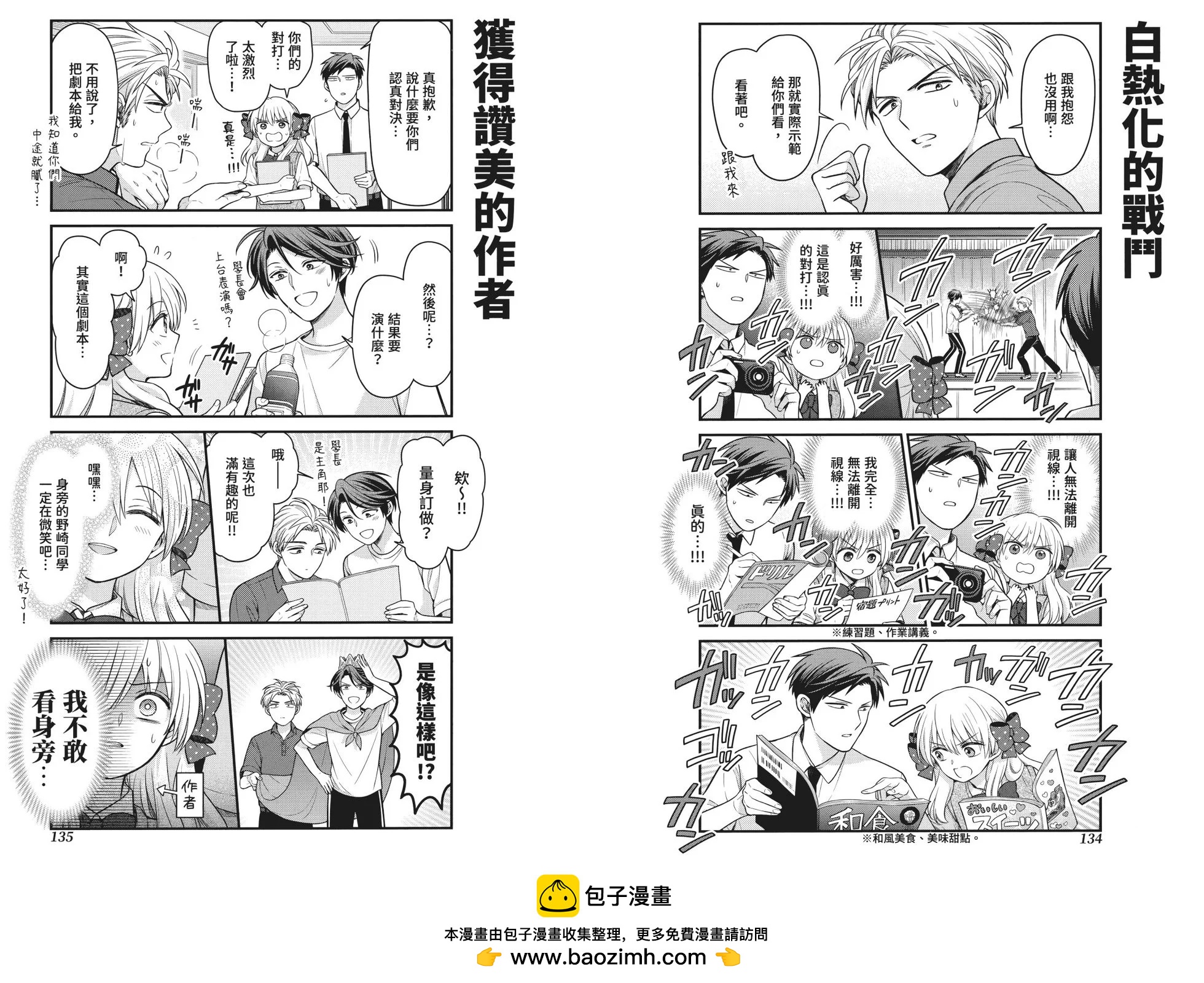 第 74 页