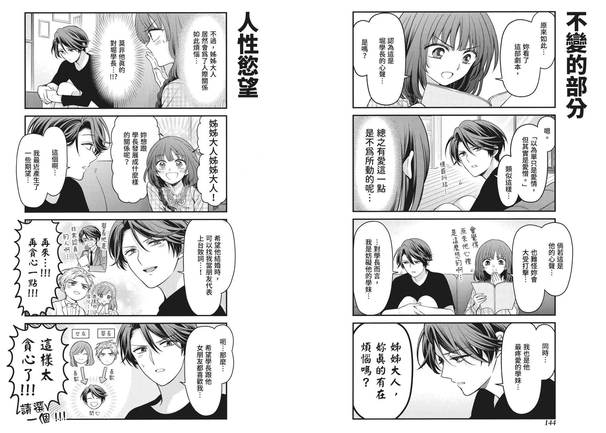 第 79 页