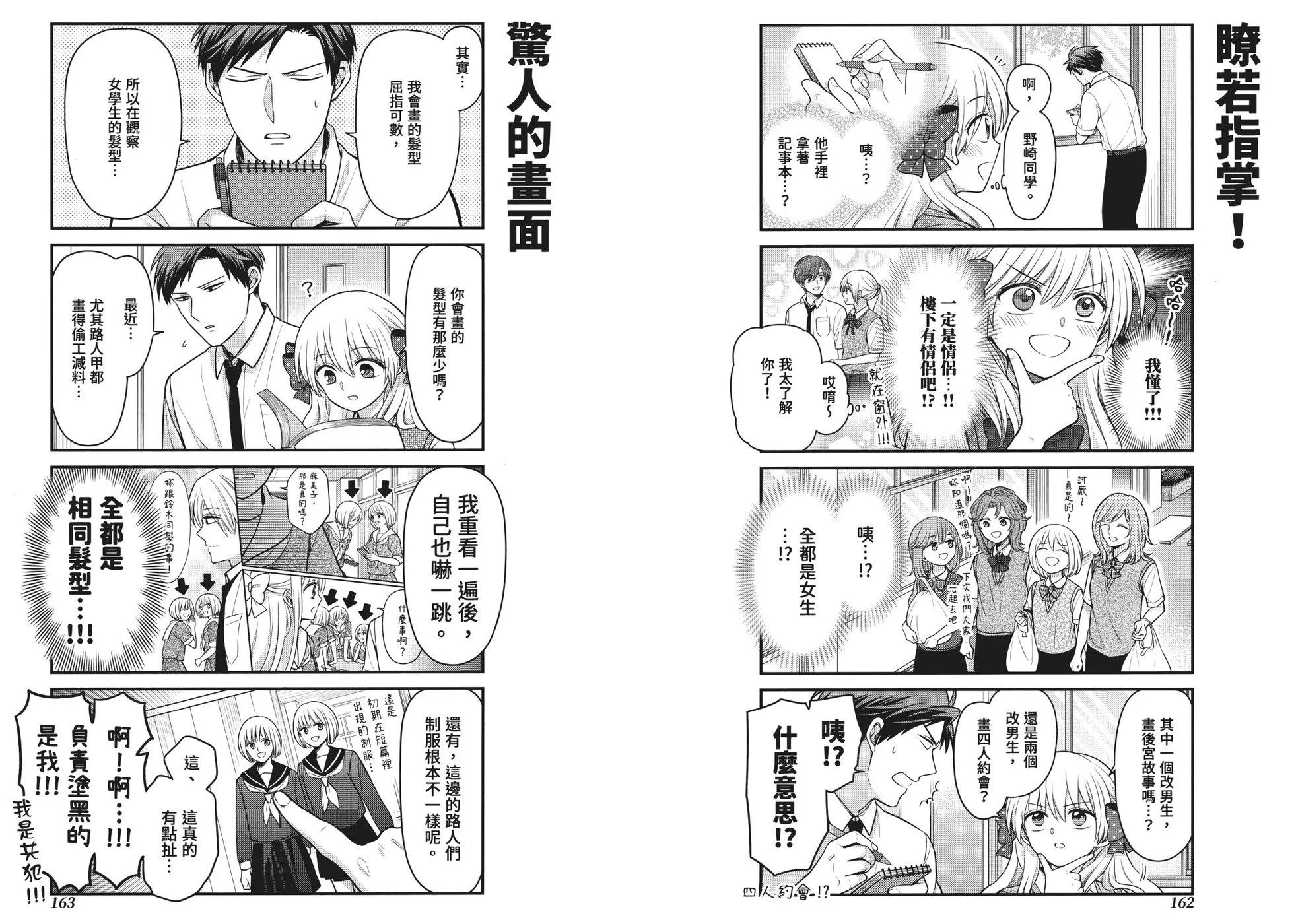 第 88 页