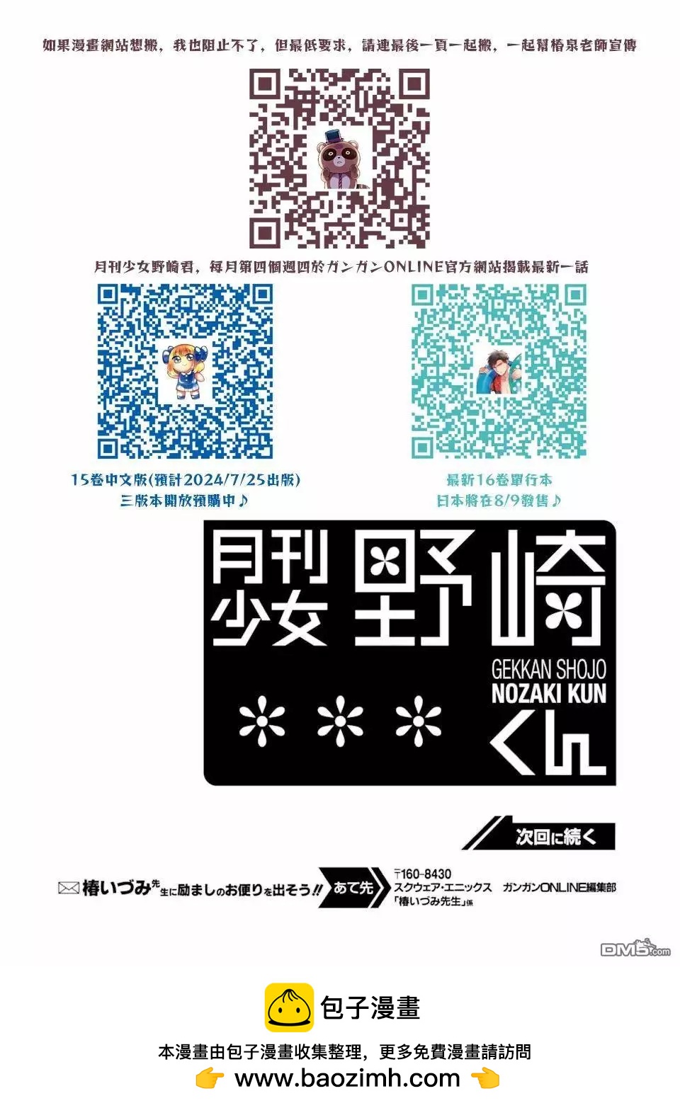 第 16 页