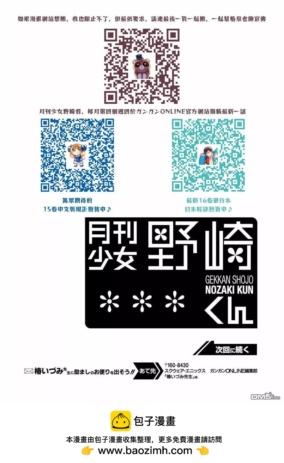 第 16 页