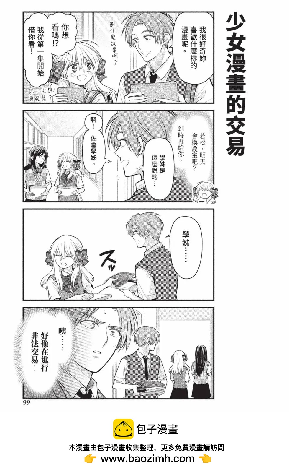 第 100 页