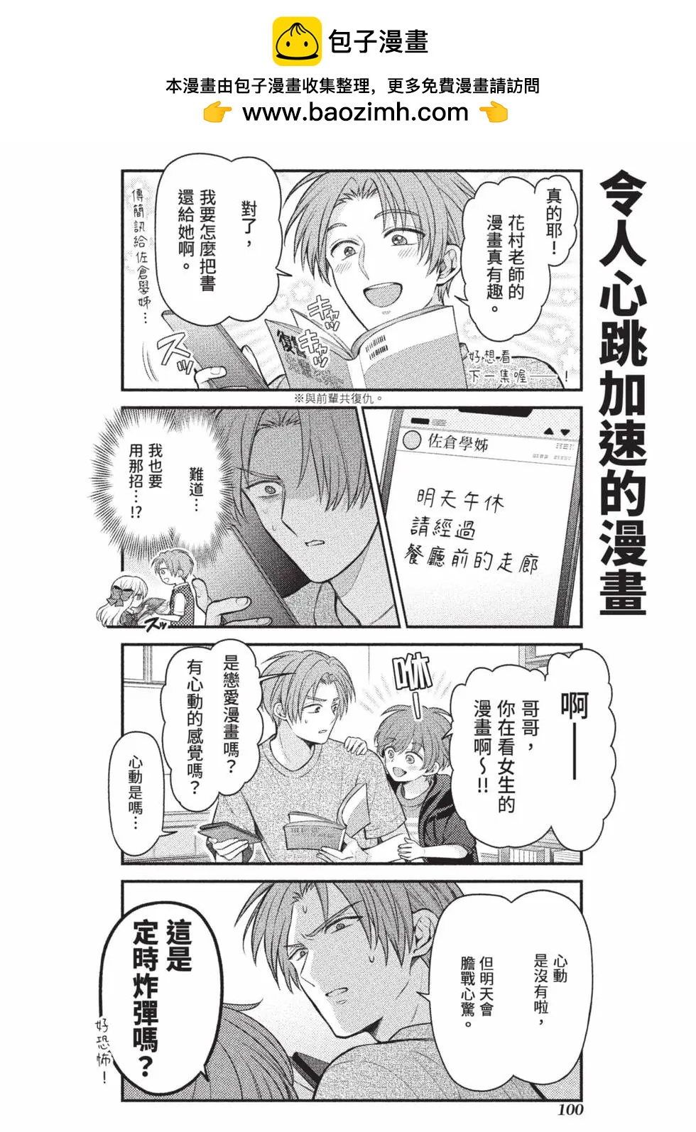 第 101 页