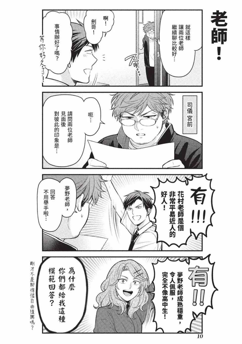第 11 页
