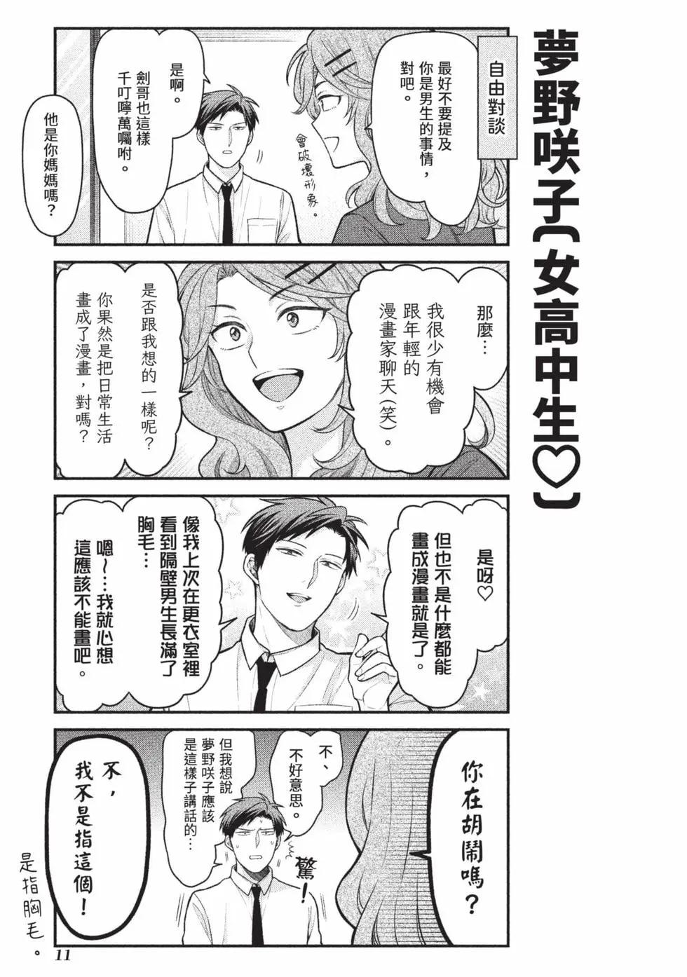 第 12 页