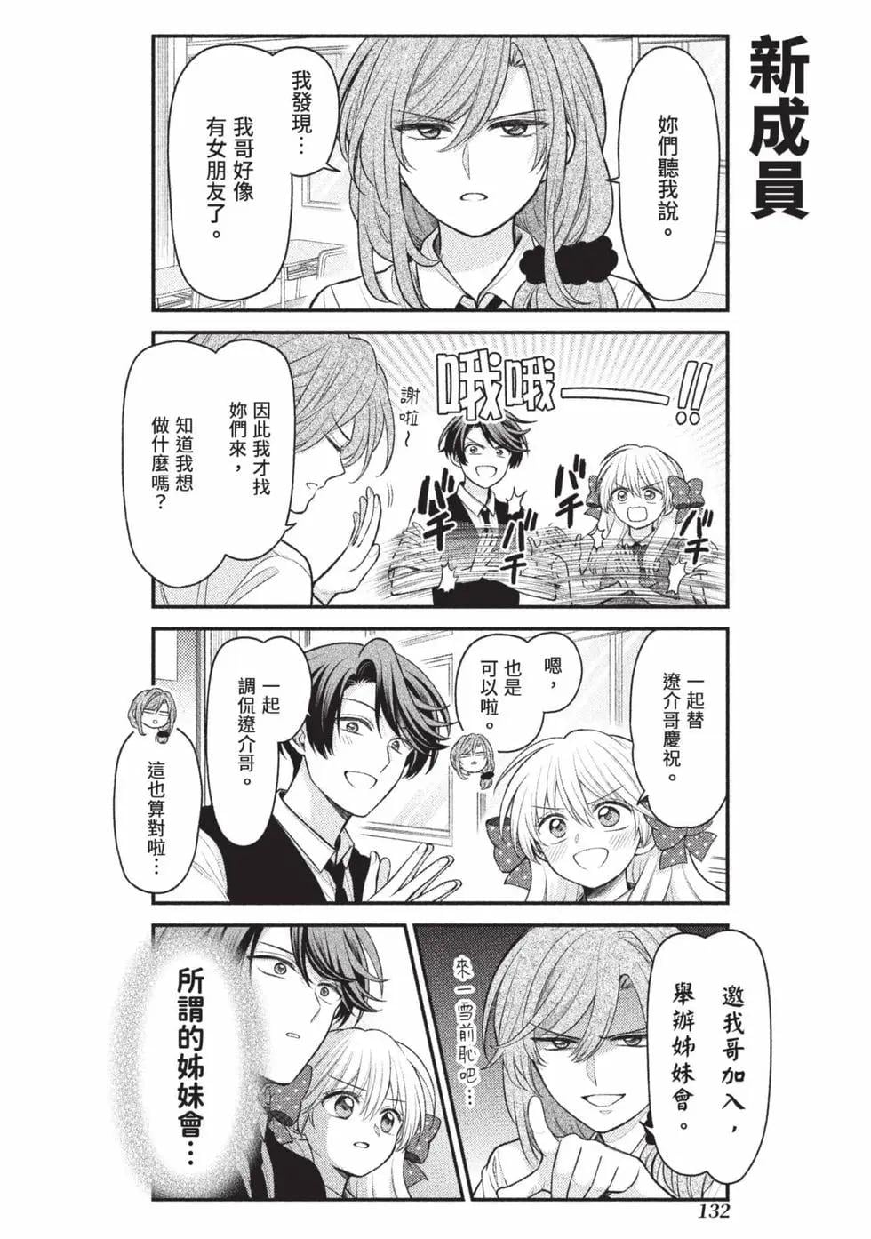 第 133 页