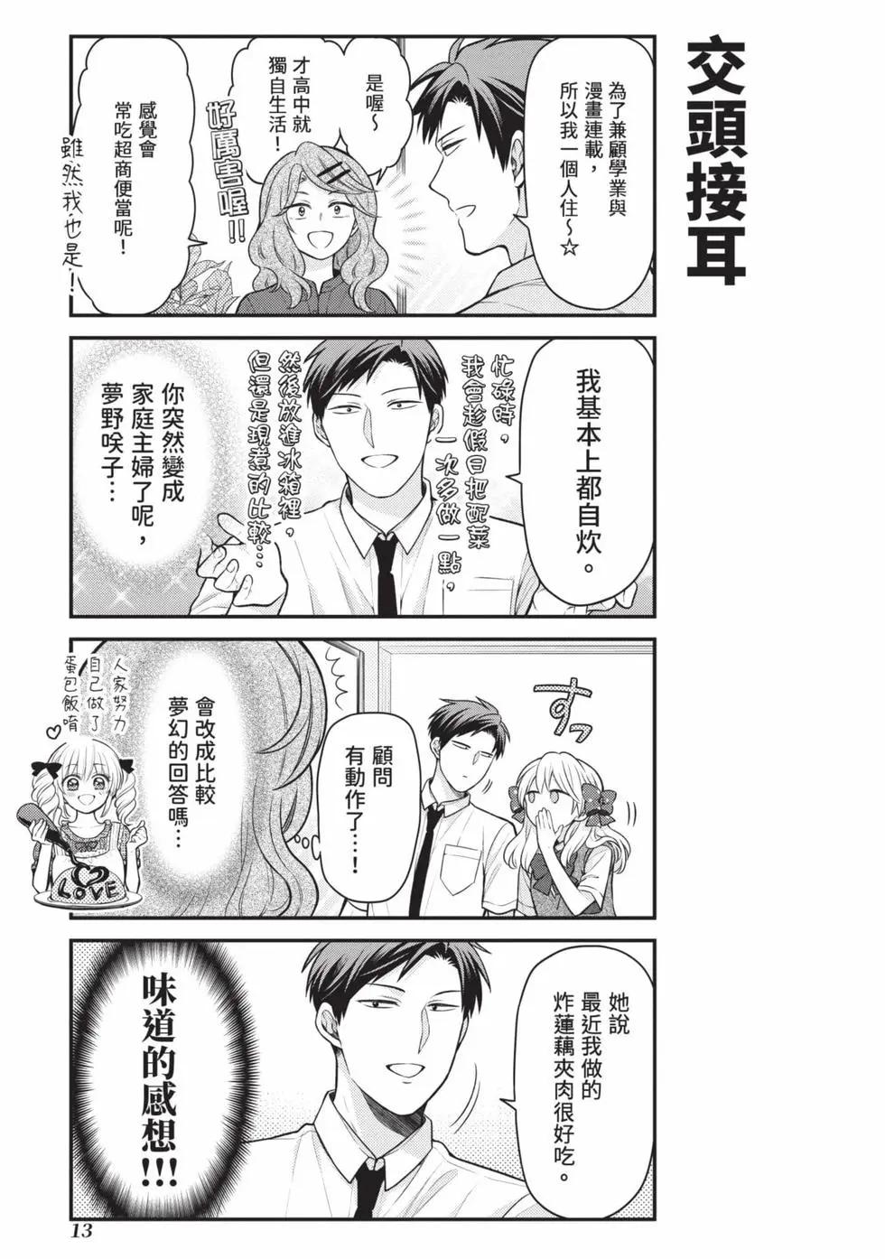 第 14 页