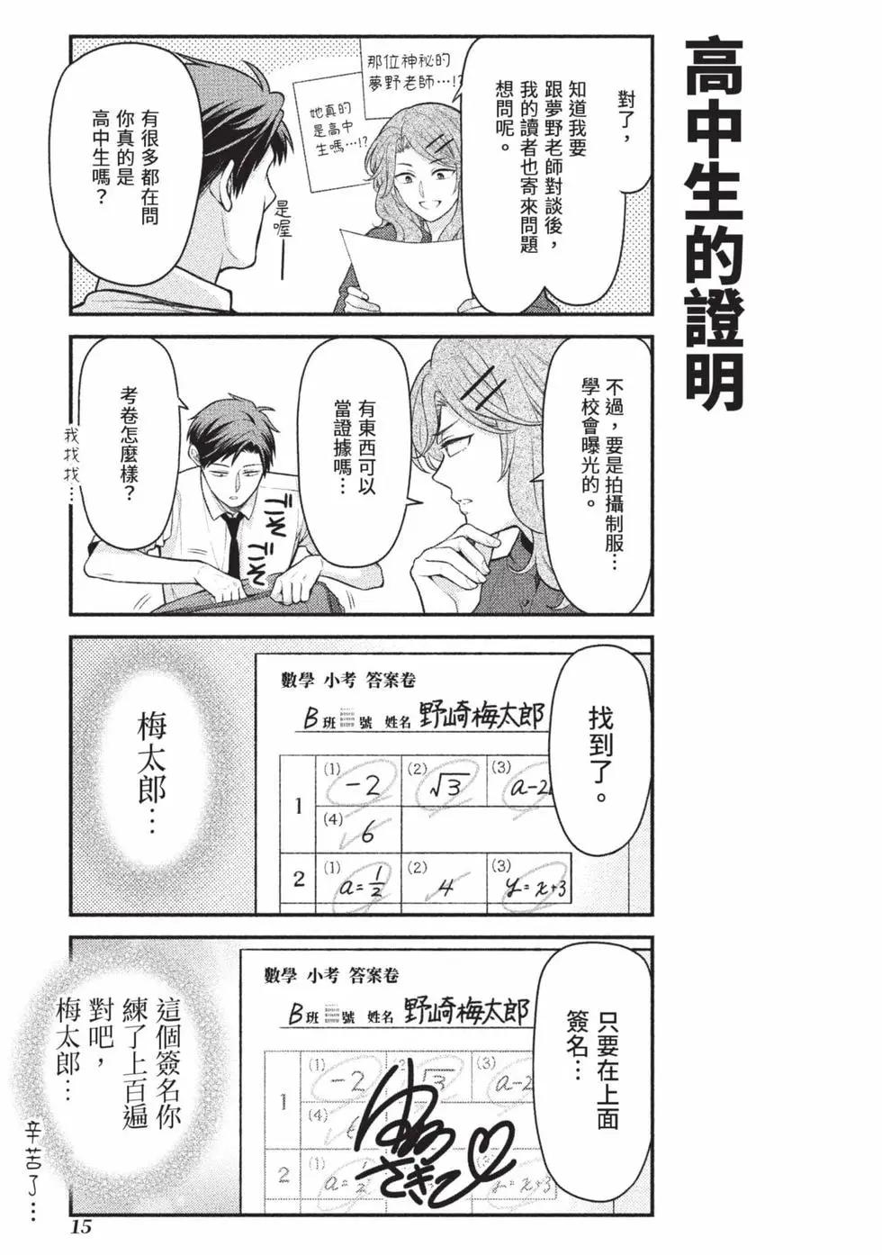 第 16 页