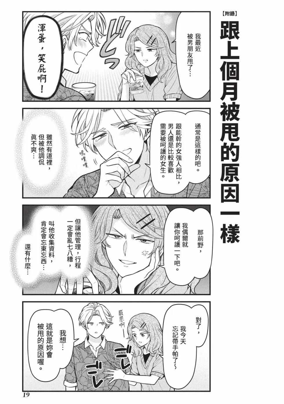 第 20 页