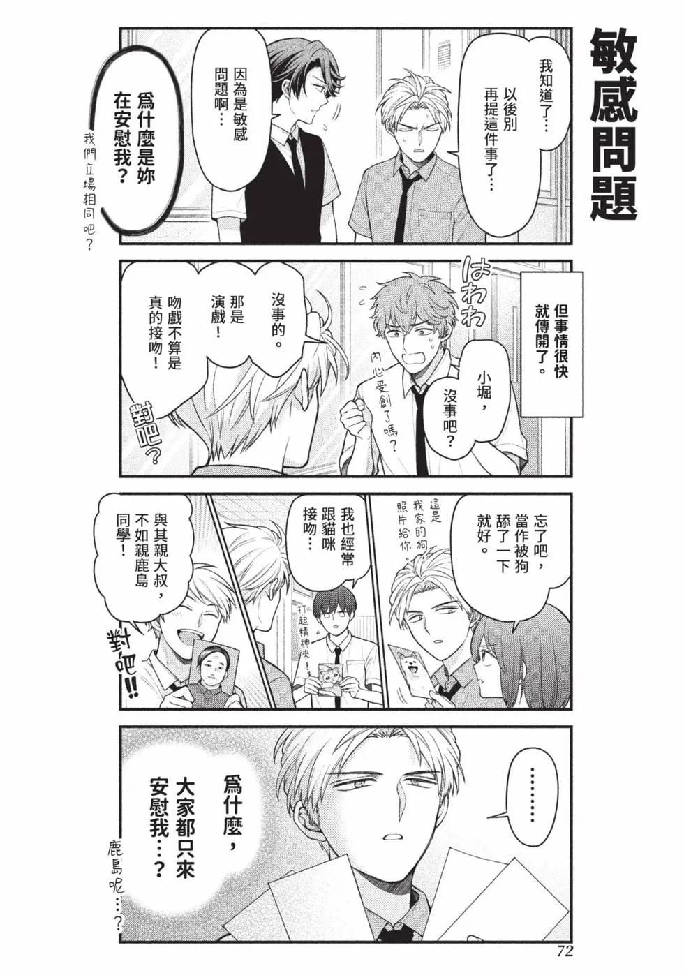 第 73 页