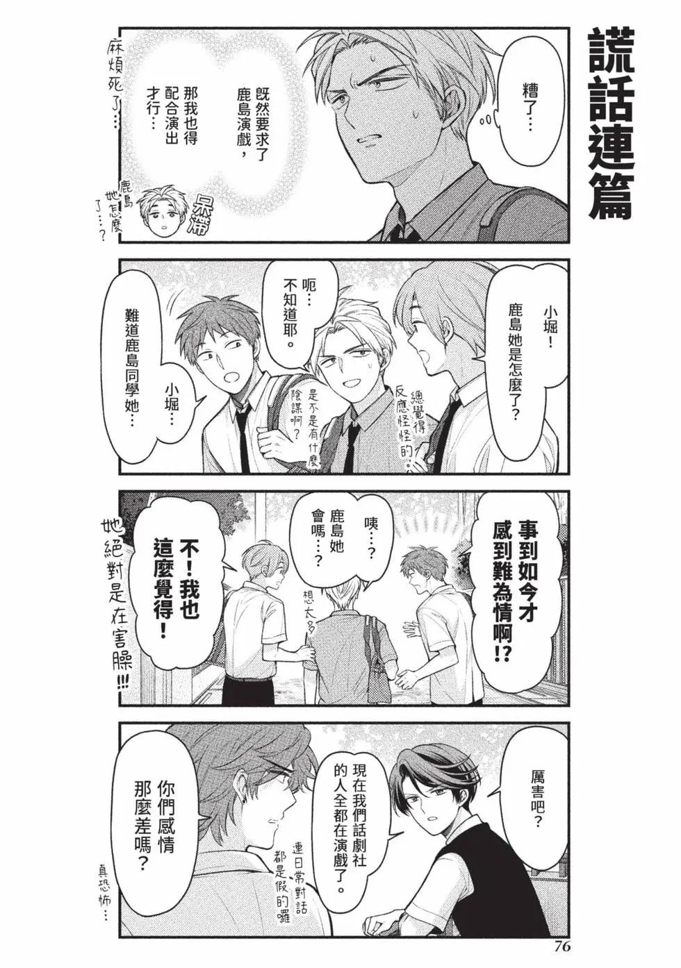 第 77 页