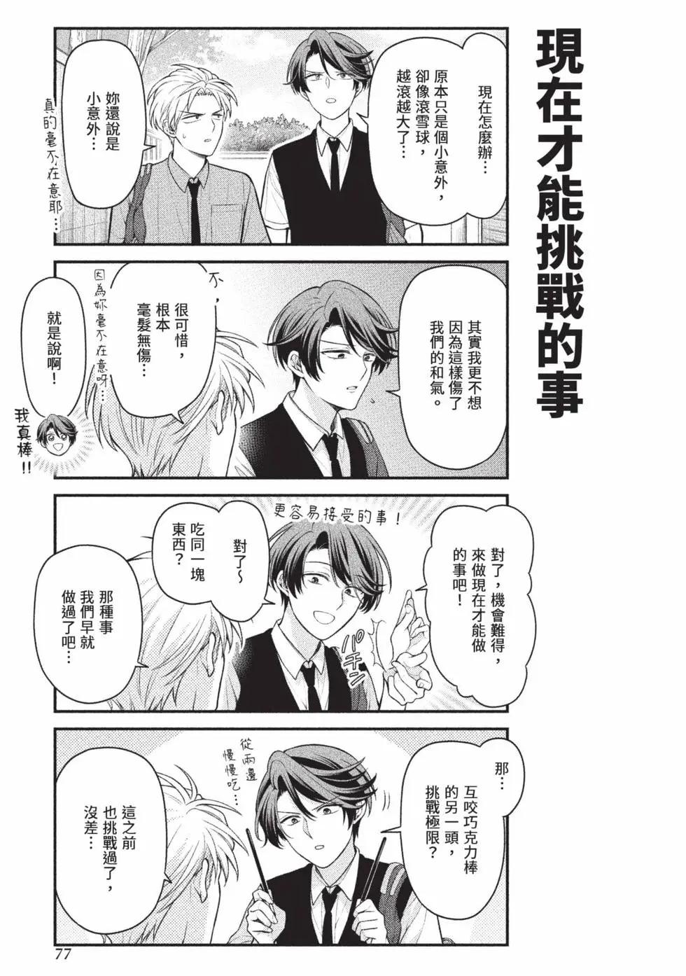 第 78 页
