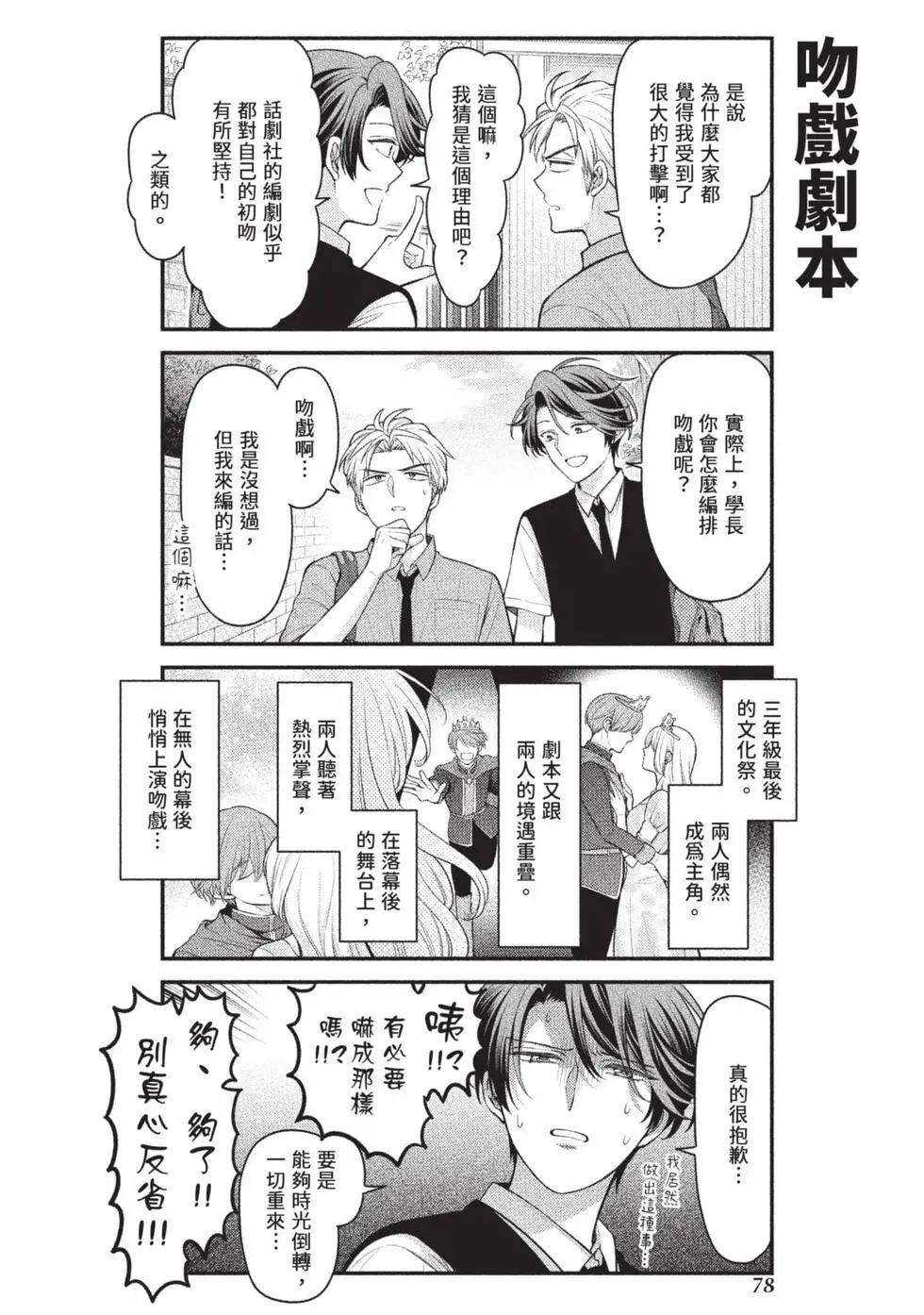 第 79 页