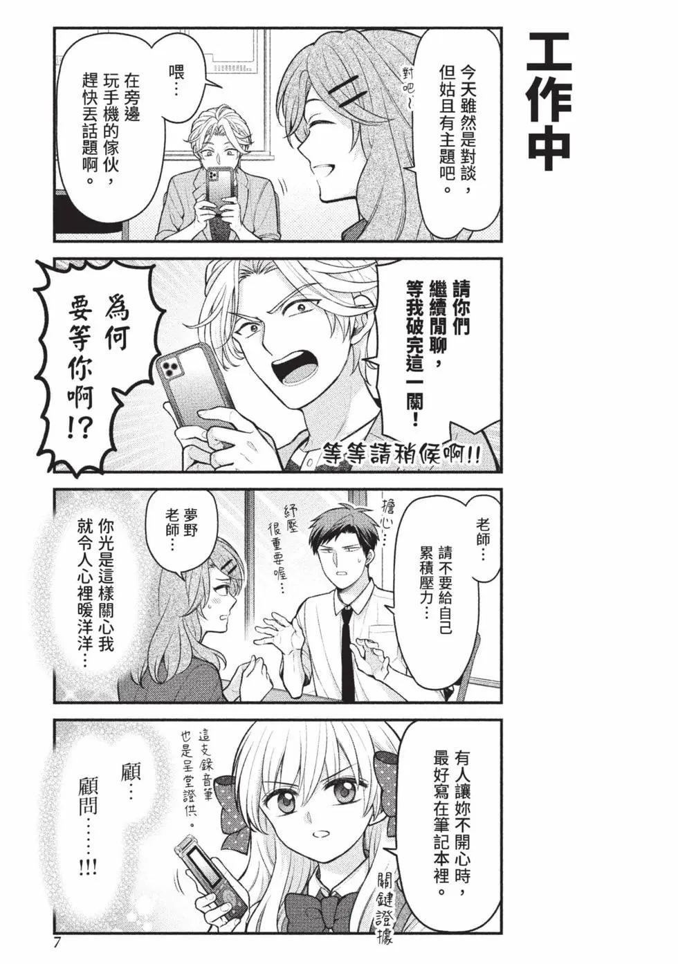 第 8 页