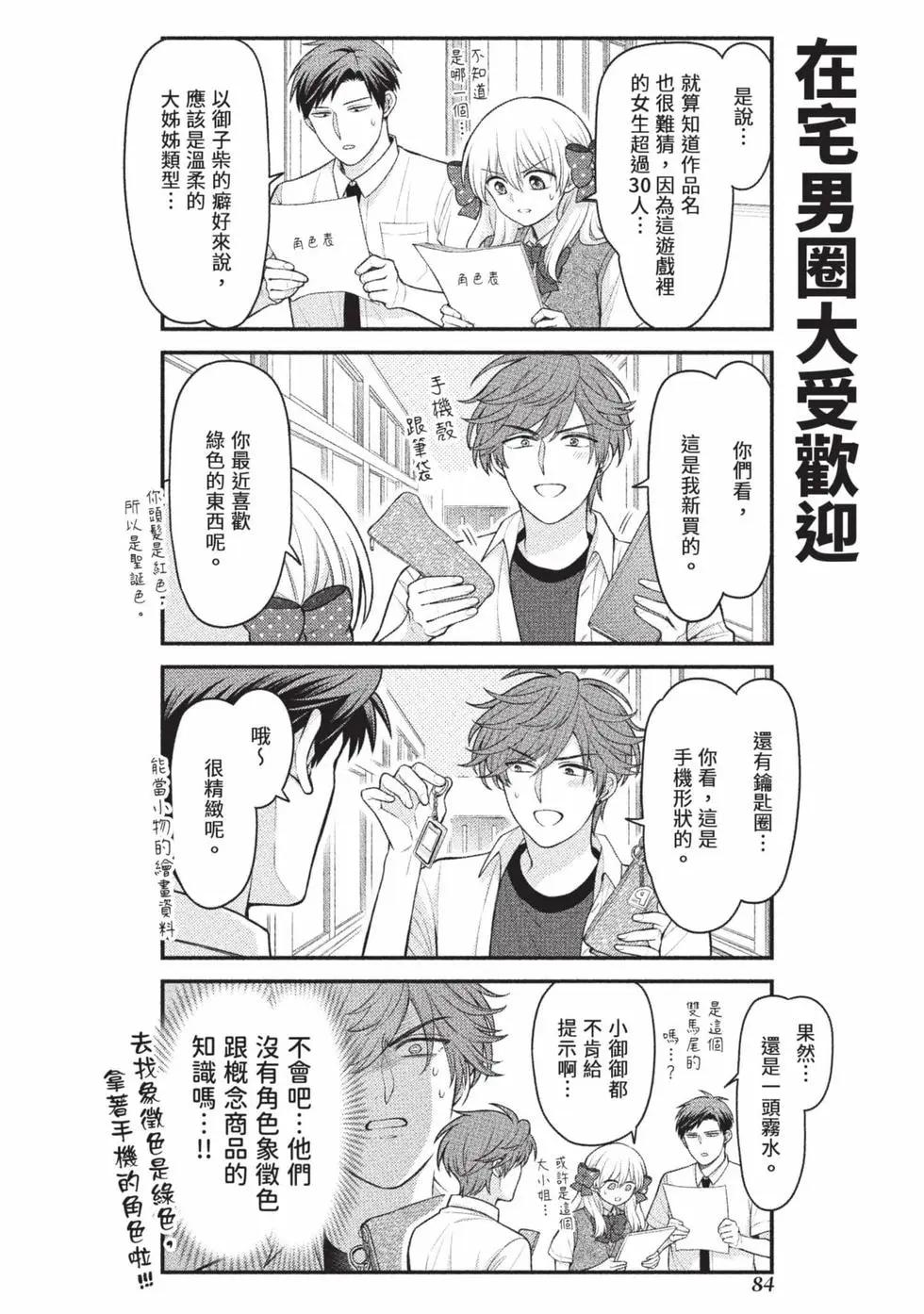 第 85 页
