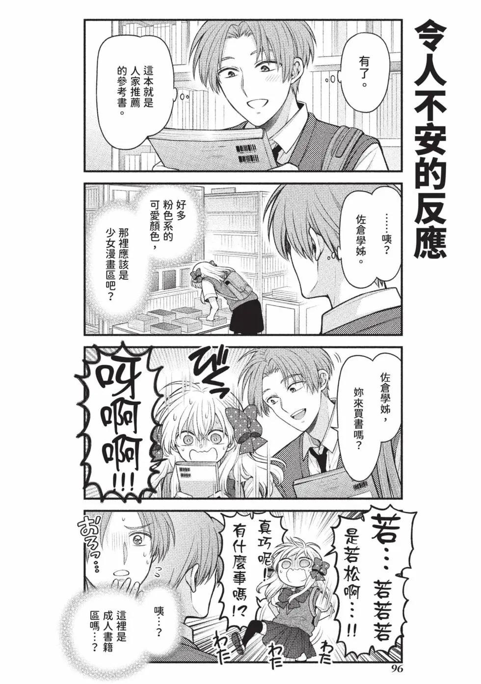 第 97 页
