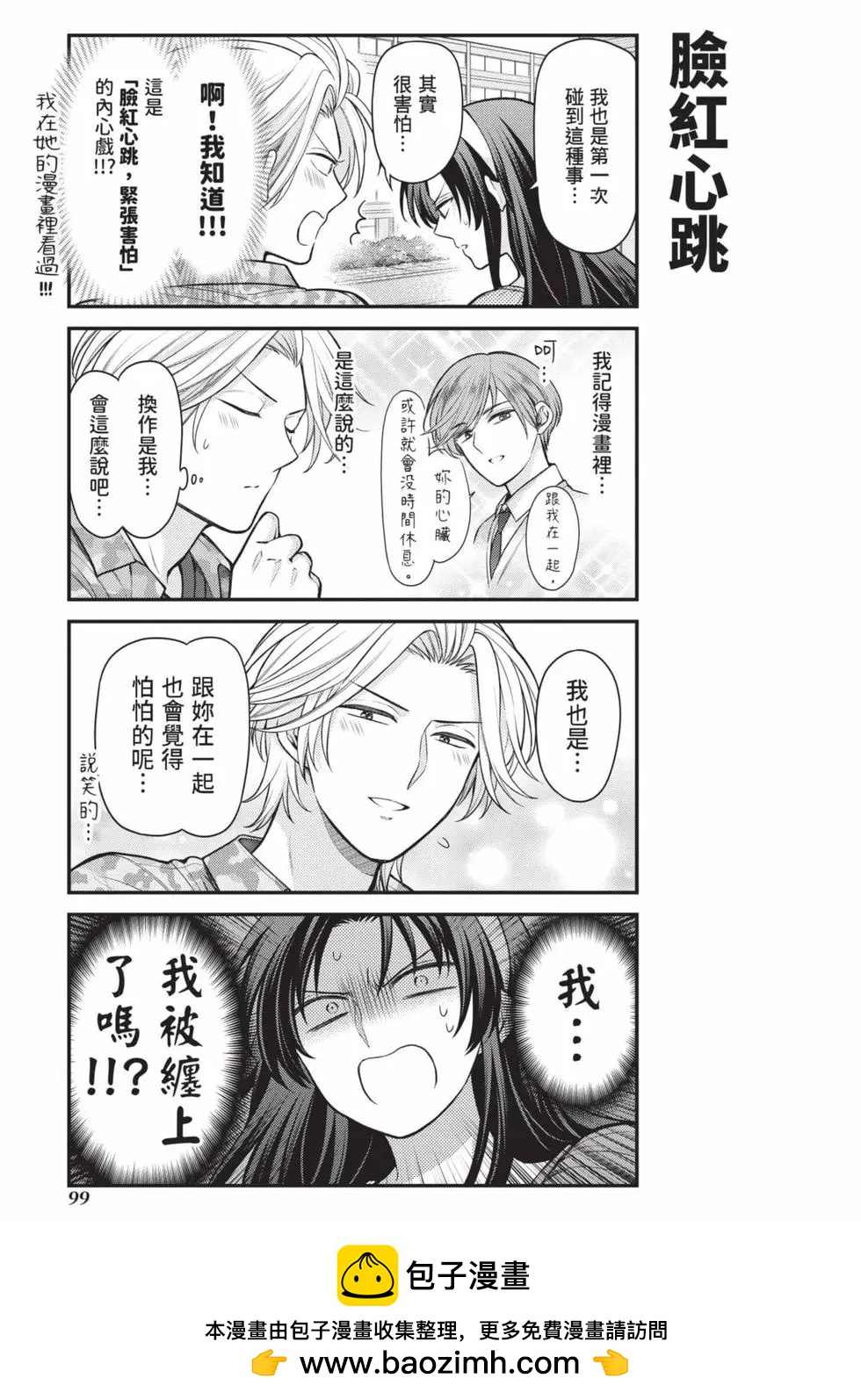 第 100 页