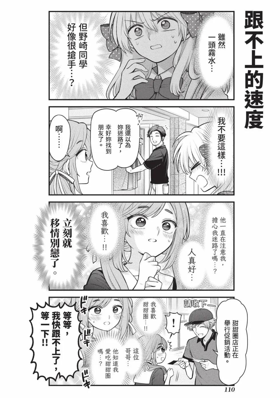 第 111 页