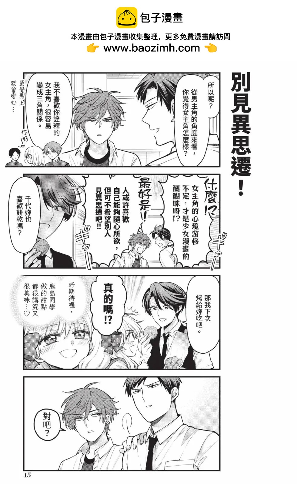 第 16 页
