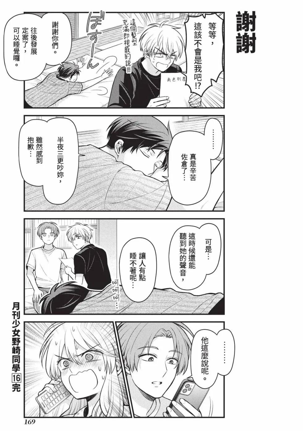第 170 页