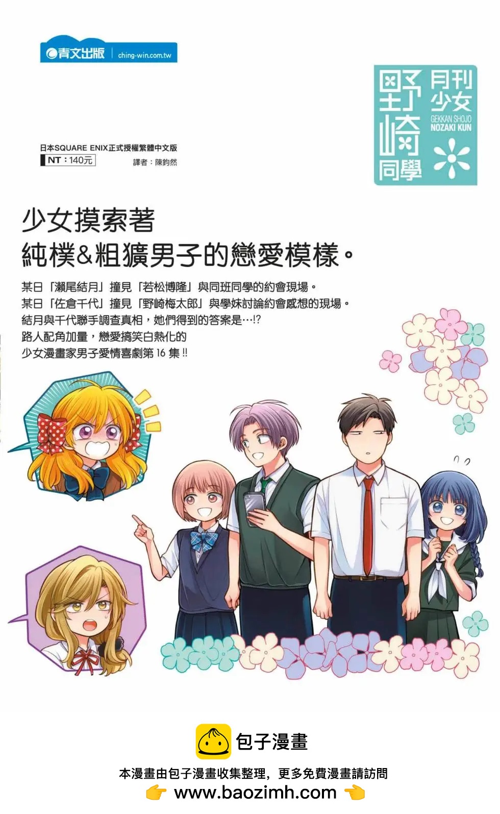 第 182 页