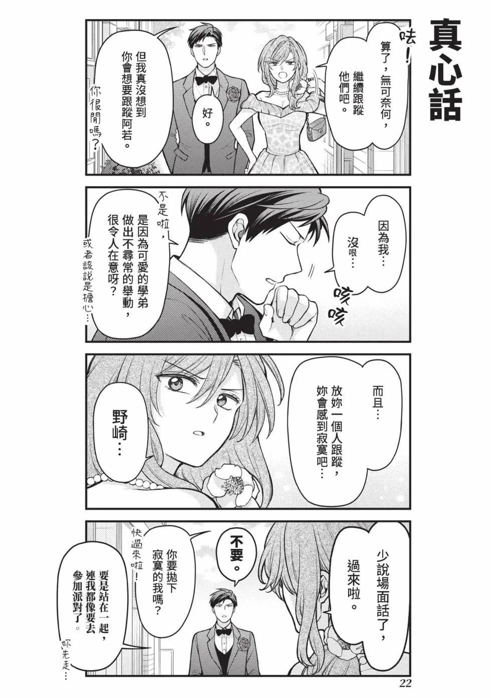 第 23 页