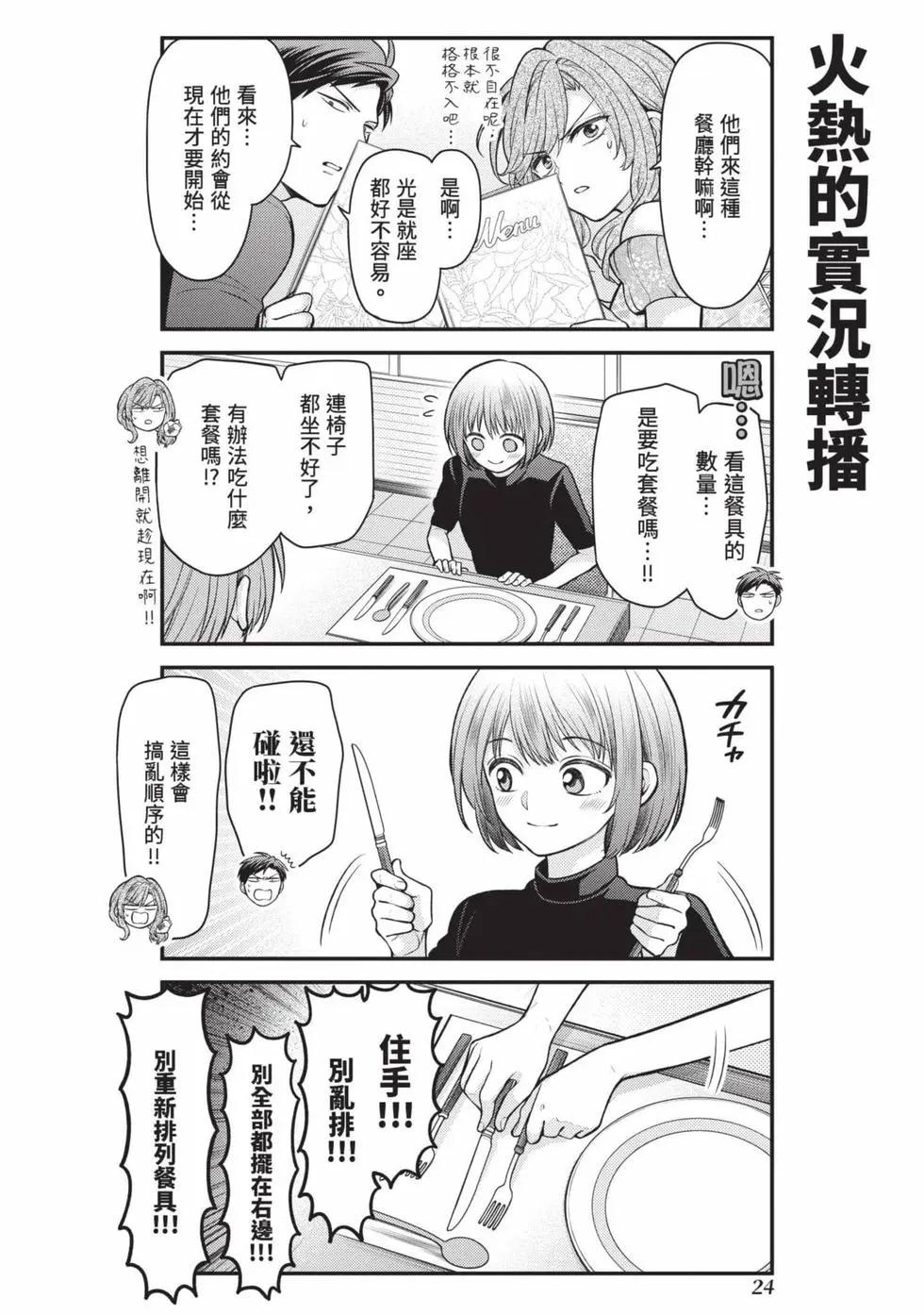 第 25 页