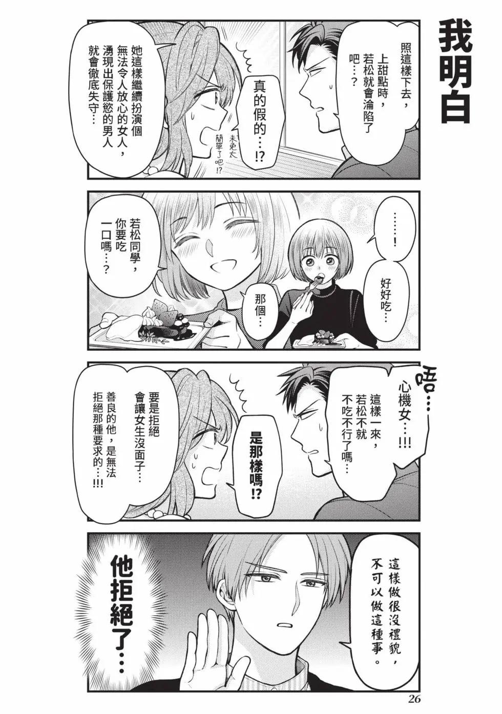 第 27 页