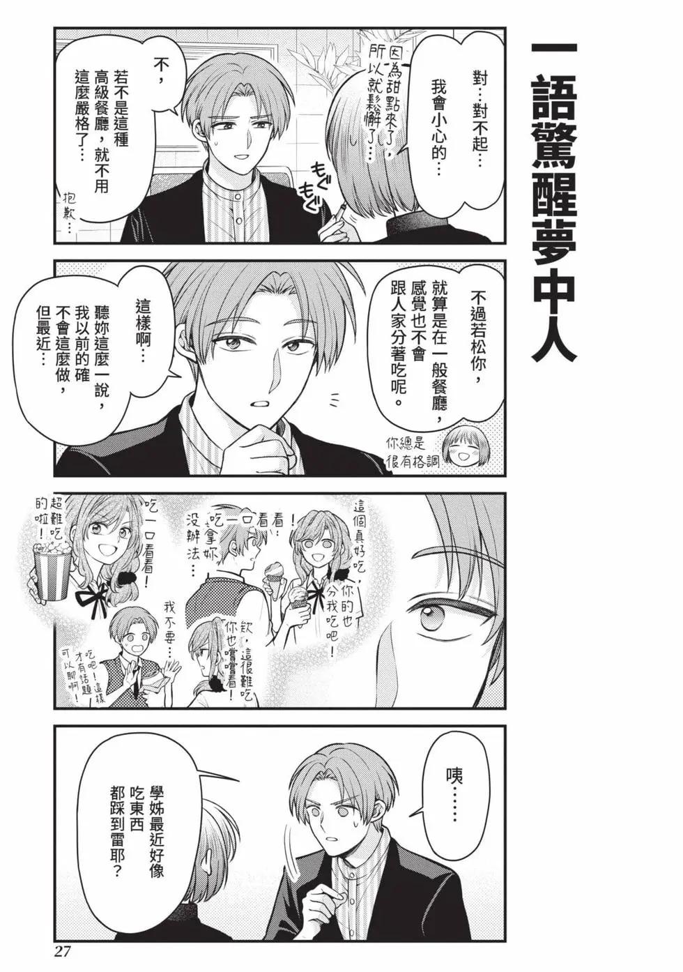 第 28 页