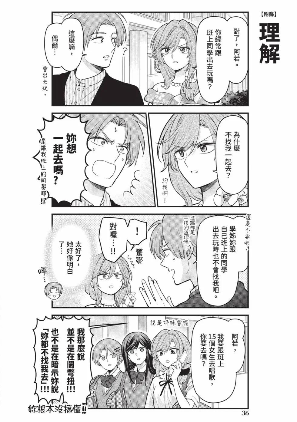 第 37 页