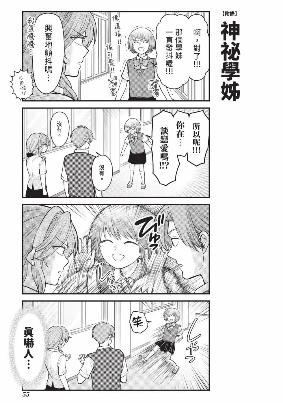 第 56 页