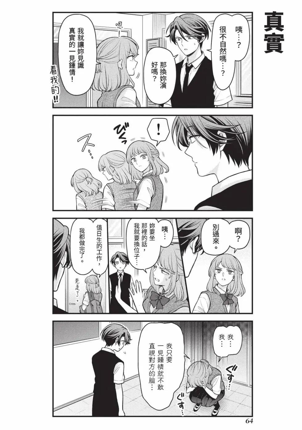 第 65 页