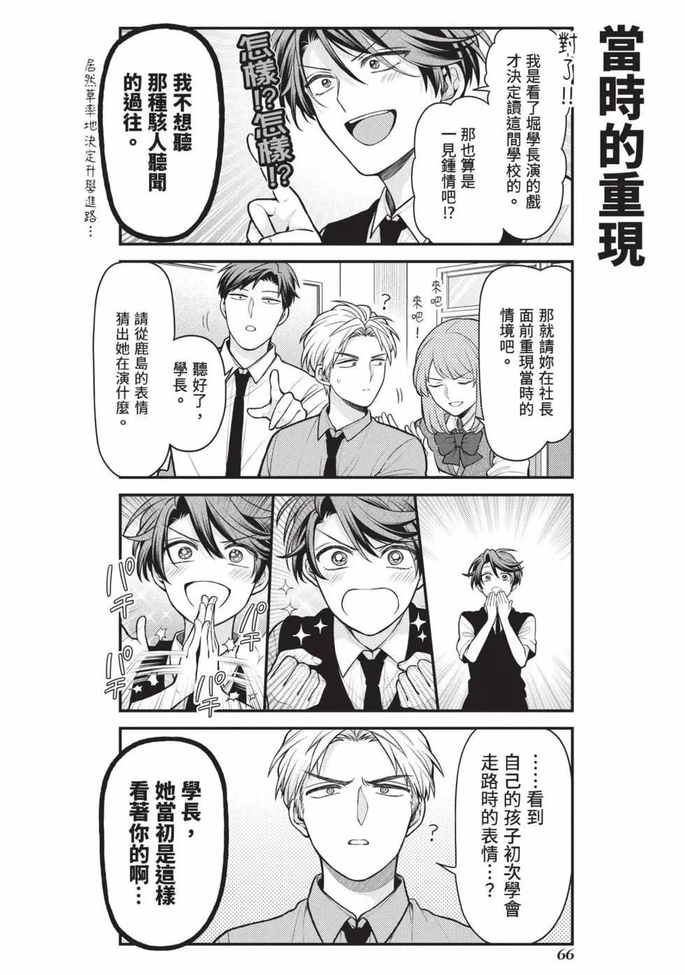 第 67 页
