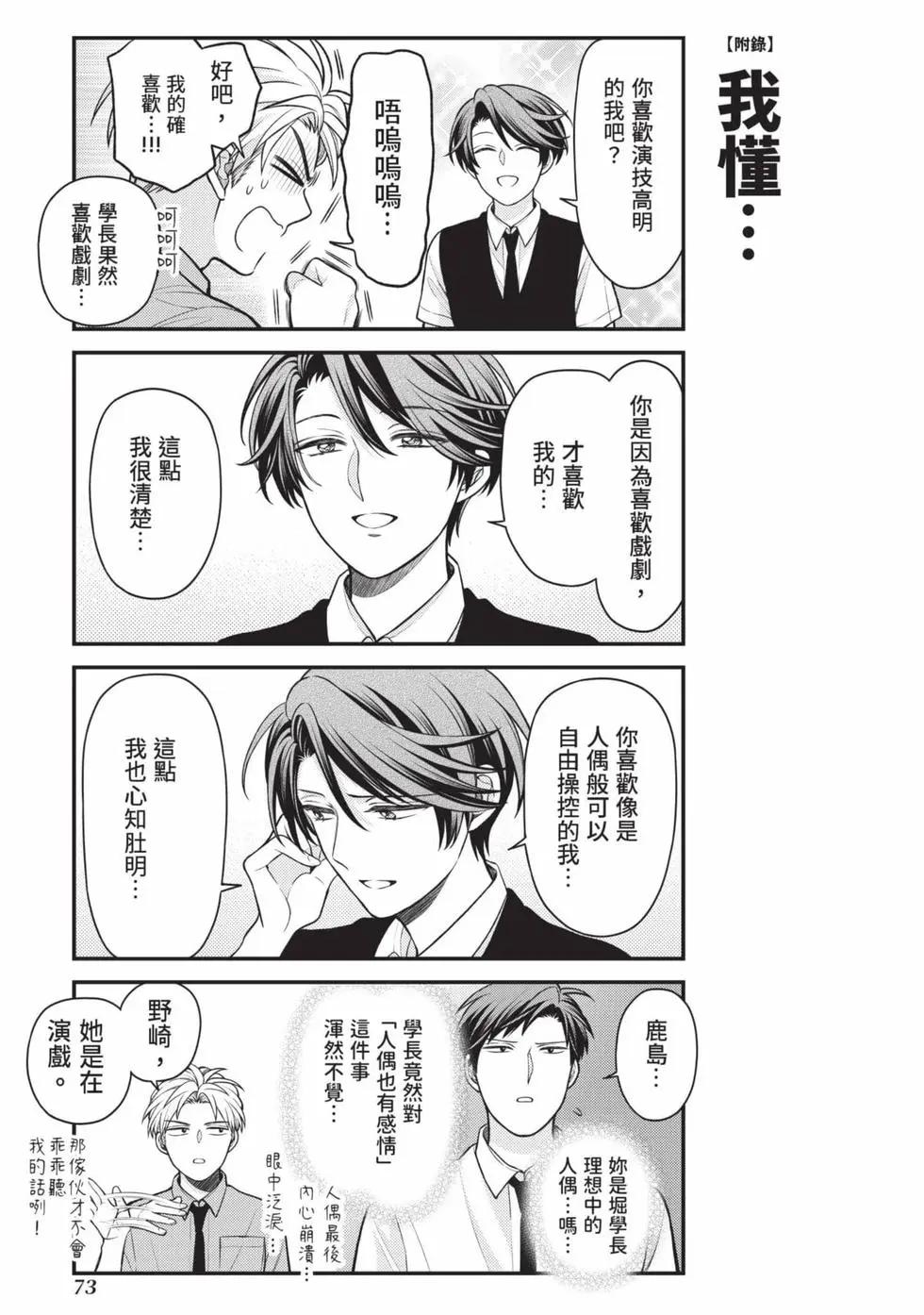 第 74 页