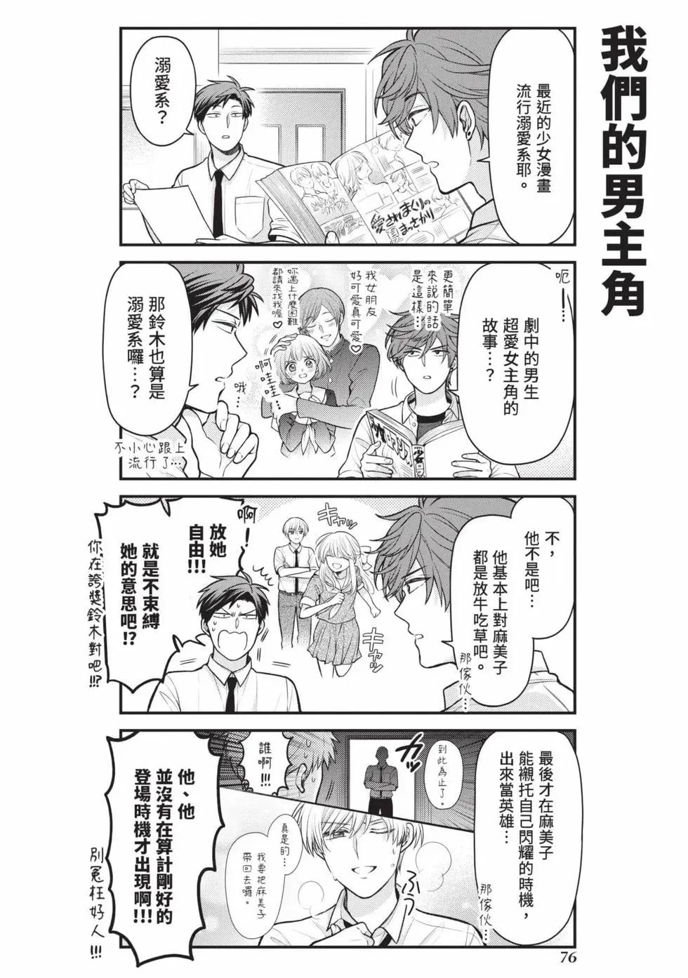 第 77 页