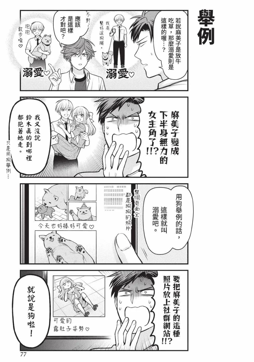 第 78 页
