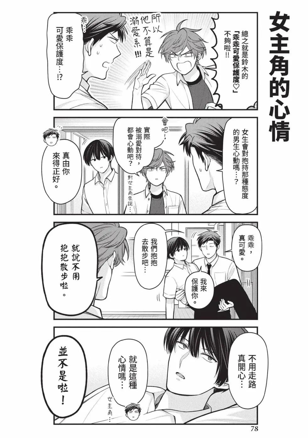 第 79 页
