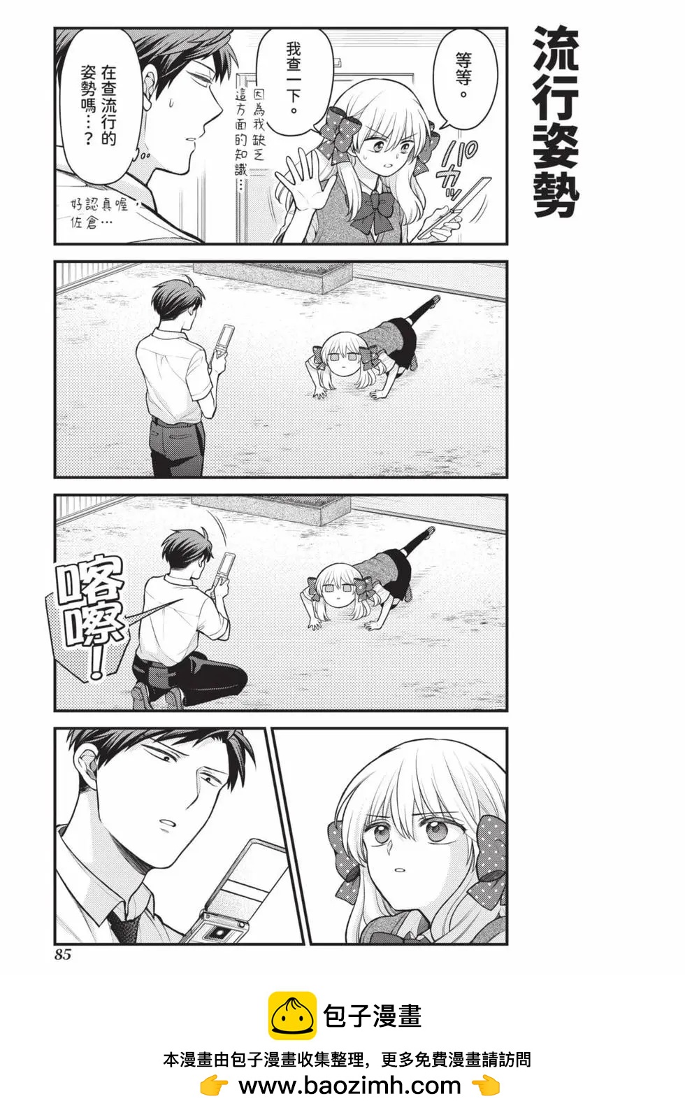 第 86 页
