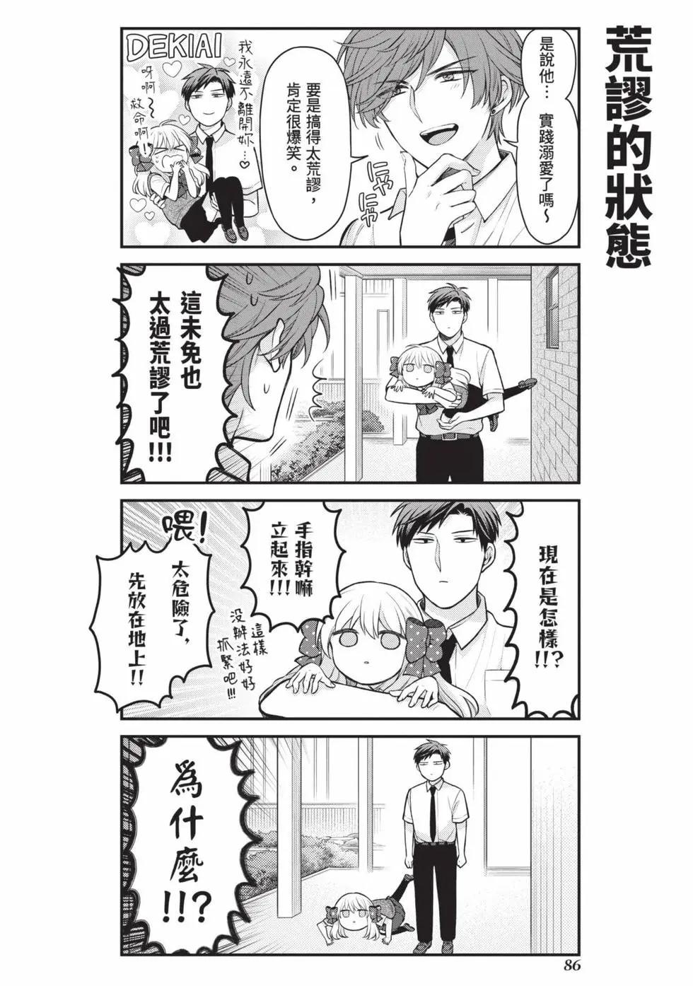 第 87 页