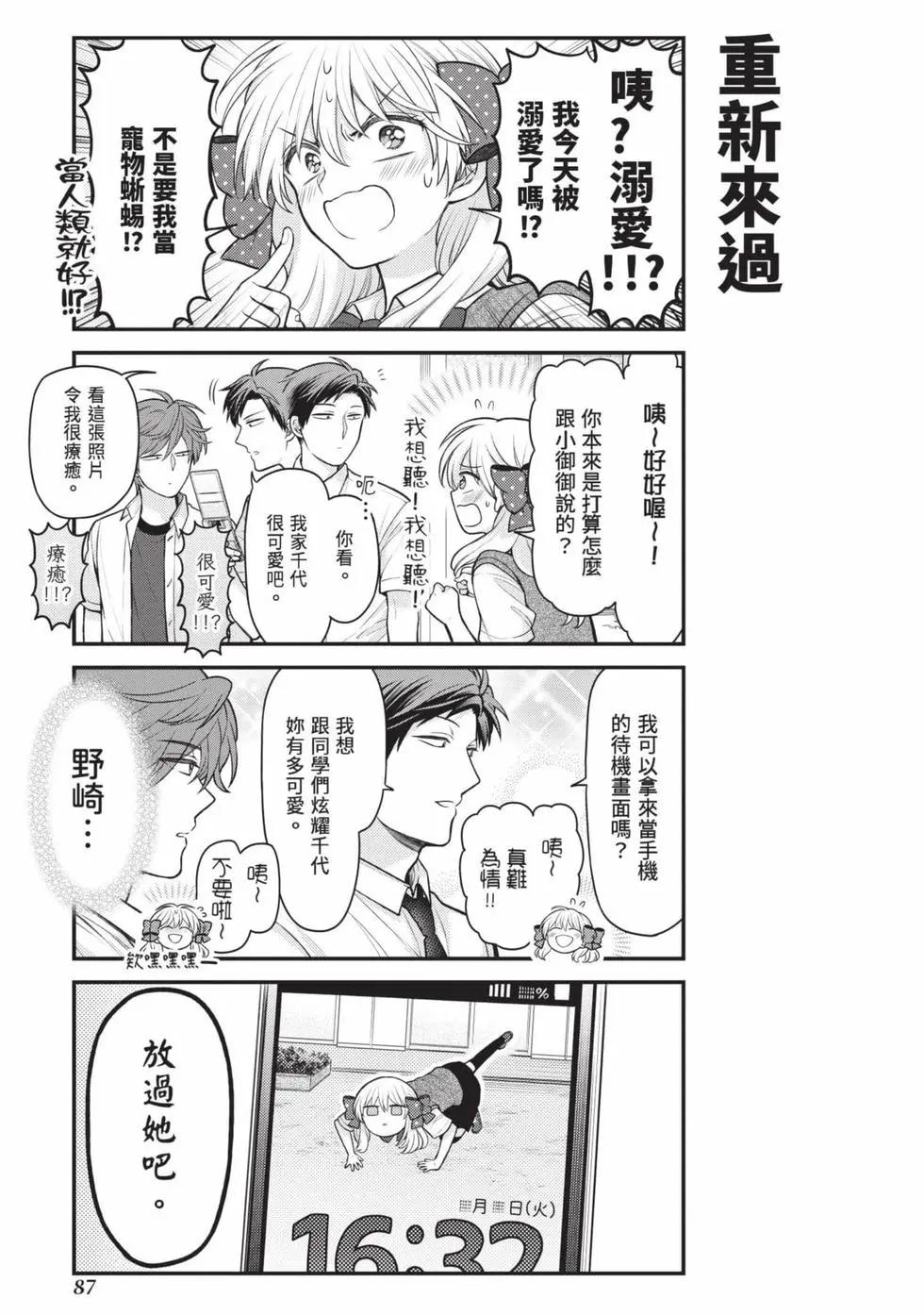 第 88 页