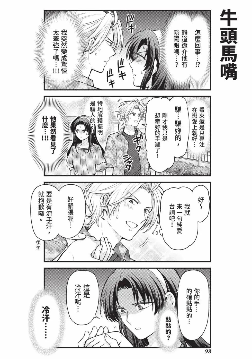 第 99 页