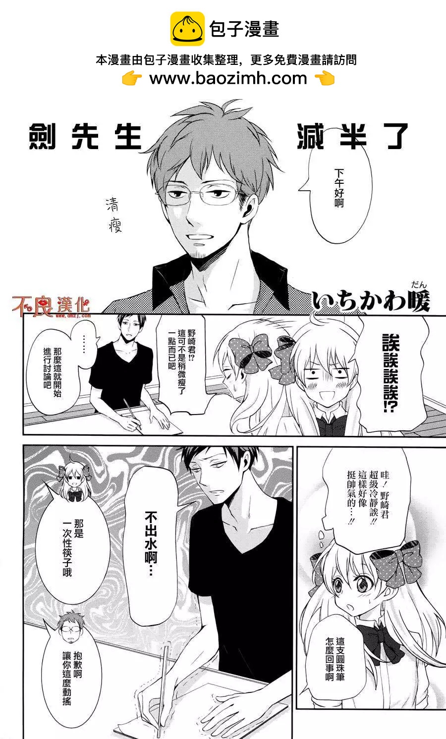 第 2 页