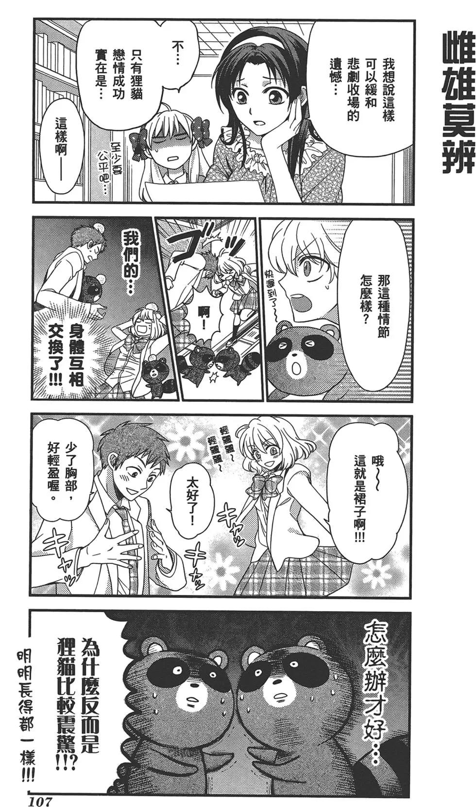 第 111 页