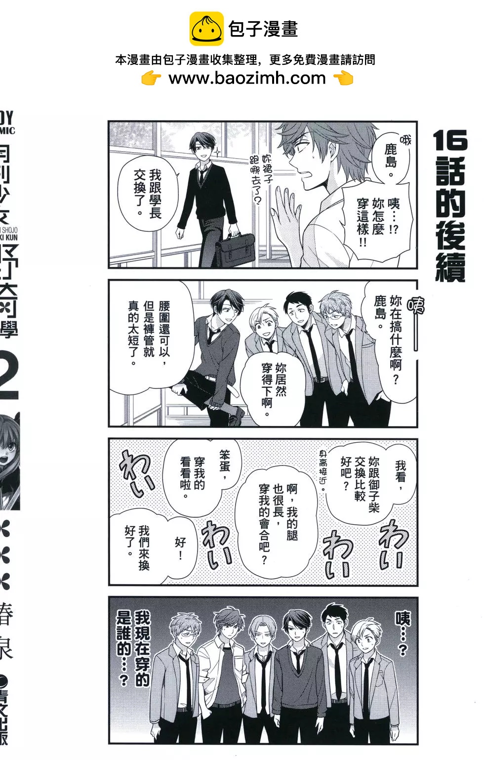 第 2 页